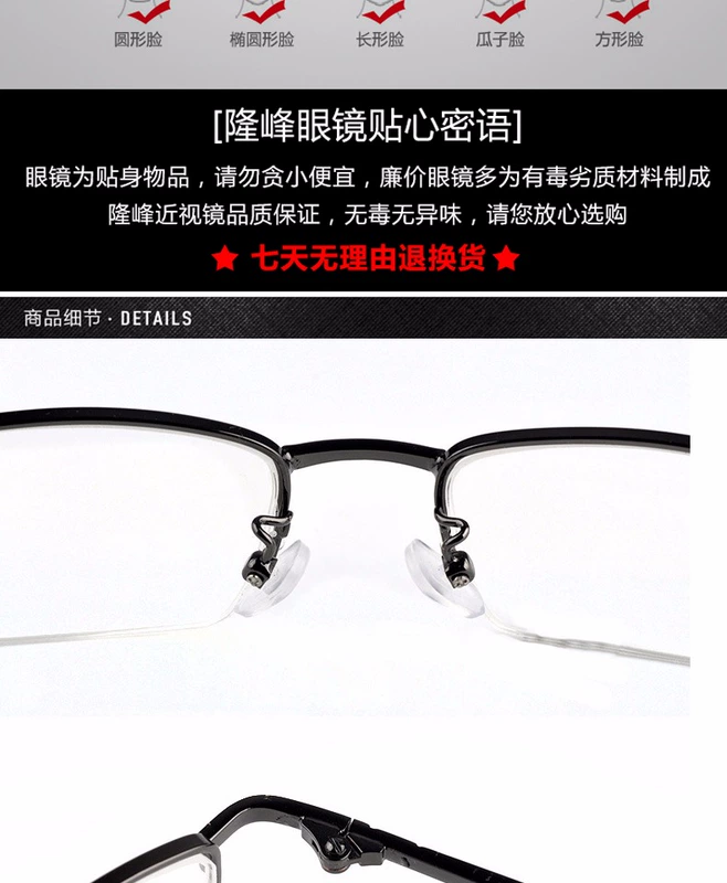 Kính cận thị Longfeng hoàn thành tròng kính cận thị nam có một số kính nam nửa khung béo nhỏ khung mắt nhỏ - Kính khung