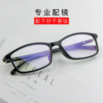 Can be equipped with myopia zero-degree anti-blue glasses flat mirror men and women tide business frame plate frame frame eye protection