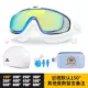 Goggles khung lớn cận thị HD kính bơi chống nước và chống sương mù cho nam và nữ mũ bơi lặn dành cho người lớn và thiết bị - Goggles