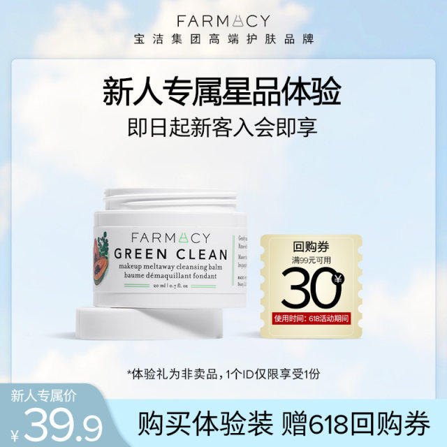 Farmacy famoxi makeup remover 20ml ການຊື້ຄືນຕົວຢ່າງນໍ້າມັນທີ່ສະອາດທີ່ບໍ່ແມ່ນສິວ