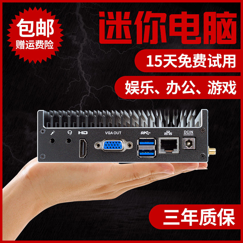 i5i7 fan mini host minipc embedded micro desktop computer host machine