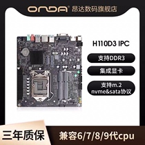 Onda onda H110D3 IPC all-in-one desktop computer motherboard notebook ddr3 dual channel LGA1151