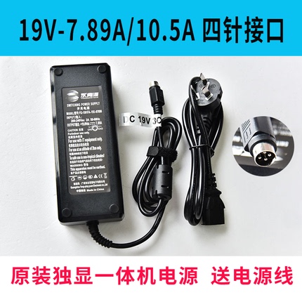 Independent Graphics All-In-One Computer Power Adapter Original Charger Four-Pin 19V-7.89A 9.47A 10.5A