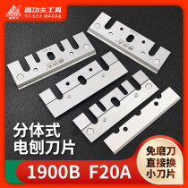 Xin Kung Fu 82mm Electric planing knife sheet pasta 1900B Hitachi F20A split blade free of grinding and direct change of small blade