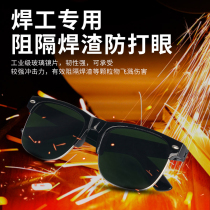 Electric welding glasses welders special anti-eye-eye two-protection welding eye protection against ultraviolet light and anti-arc face protection