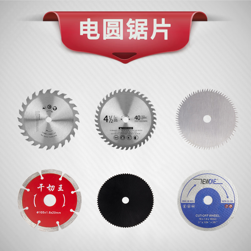 Woodworking saw blade furnishing grade saw blade 4-inch circular saw machine cutting sheet hand saw circular saw inner hole 10mm
