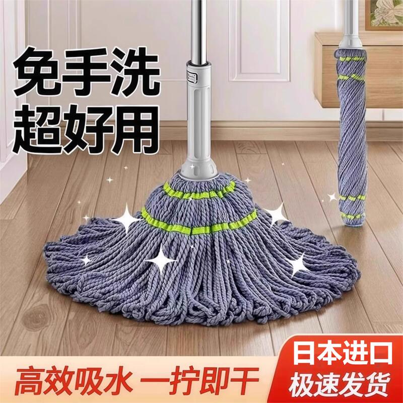 Japan Imported Hand-Washable Self-Twisting Water Mop Household Old-Fashioned Mop Cotton Thread Mop Absorbent Mop Mopping Artifact