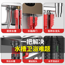 Sink wrench multi-function faucet water pipe universal installation socket tool bathroom special artifact 18-in-1