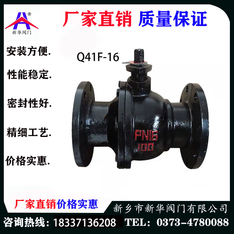 Q41F-16 Cast Iron Manual Flanged Ball Valve Floating Ball Valve Straight Through Water