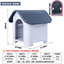 Dog kennel Four seasons universal outdoor rainproof dog house Outdoor sun protection Dog cage Cat house Large and small dog villa Teddy nest