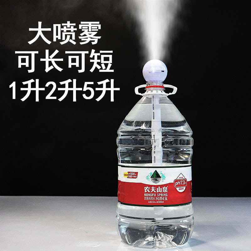 Home Wireless Rechargeable Travel Portable Car-Mounted Mineral Water Bottle Humidifier Dormitory Air Humidification Spray Machine