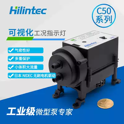 Vacuum pump small suction ammonia cycle sampling pump Hailin C50 basic remote control DC brushless micro air pump