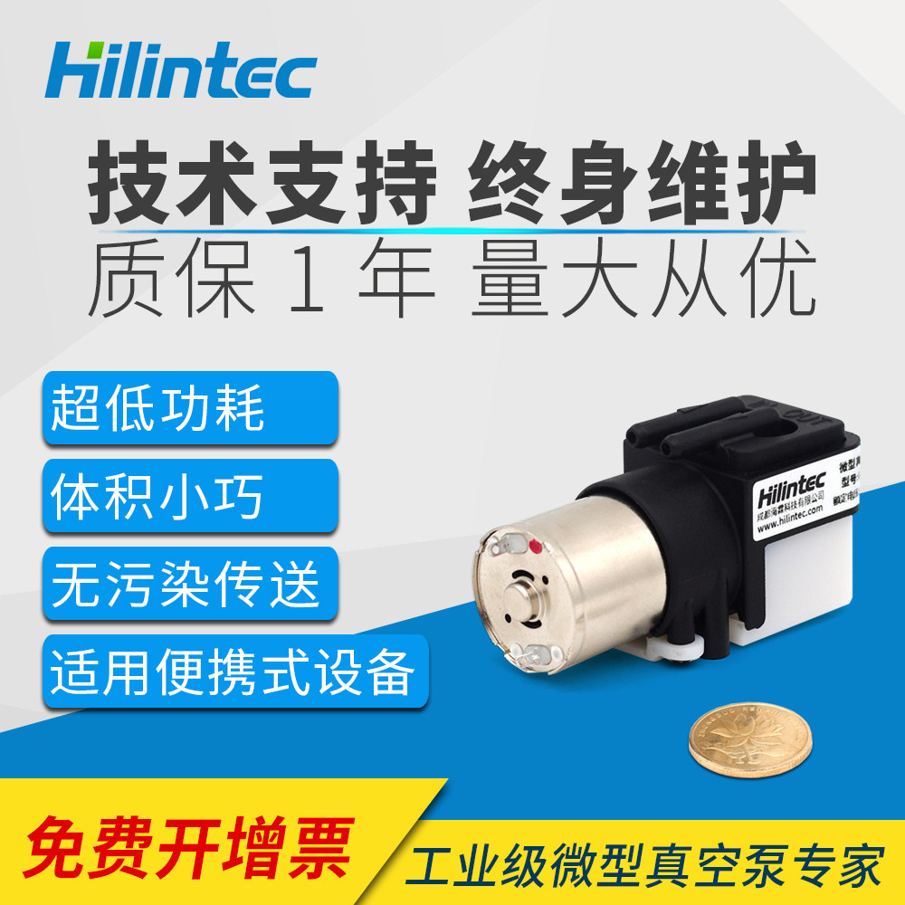 Hailin D17 pocket sampling detection pump 12V vacuum pump vacuum pump corrosion-resistant battery micro vacuum machine