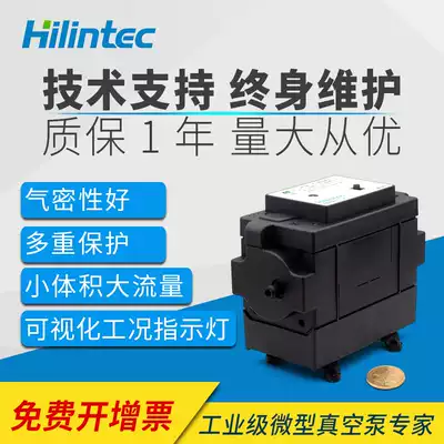 Vacuum pump small suction C60L basic 24v vacuum pump over-pressure overload double protection micro non-pollution pump