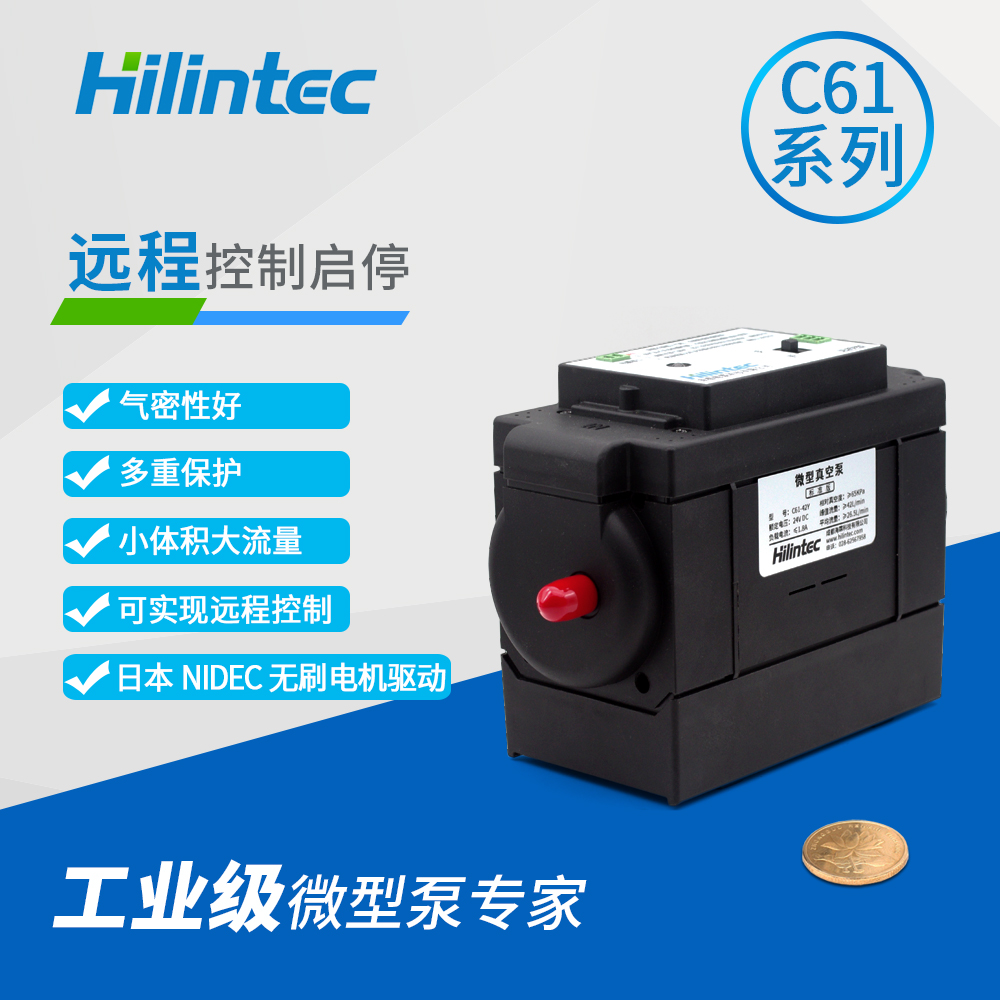 Industrial-grade micro negative pressure pump C61 remote control start and stop adjustable speed vacuum pump 24 volt brushless electric pump