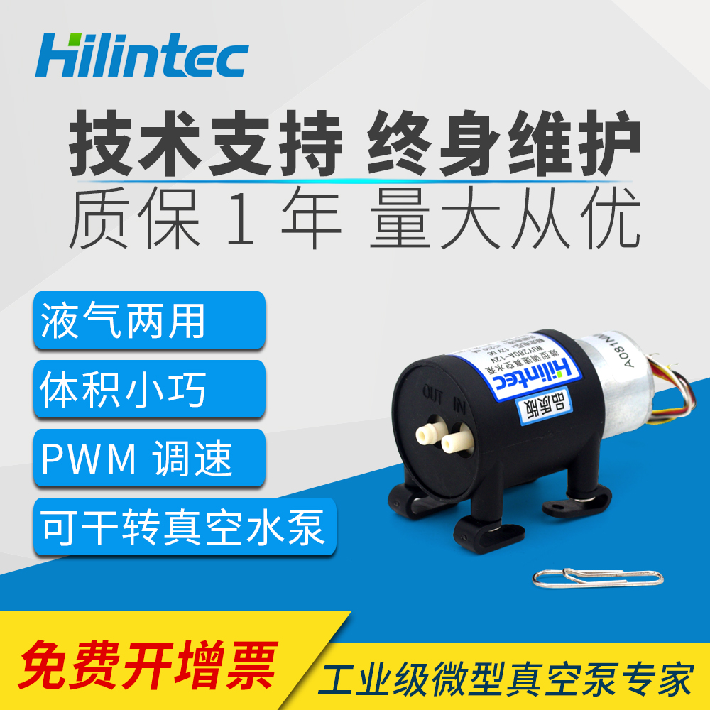 Groundwater Sampling Pocket Hydrosphere Dual Purpose Pump WUY Micro Direct Current Sample Liquid Pump free of maintenance vacuum liquid pump 12V