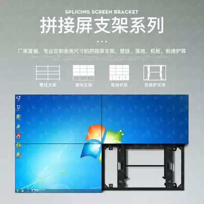 Zhaoxian Samsung LG universal LCD splicing screen bracket Floor-mounted wall-mounted front maintenance monitoring TV wall pylons