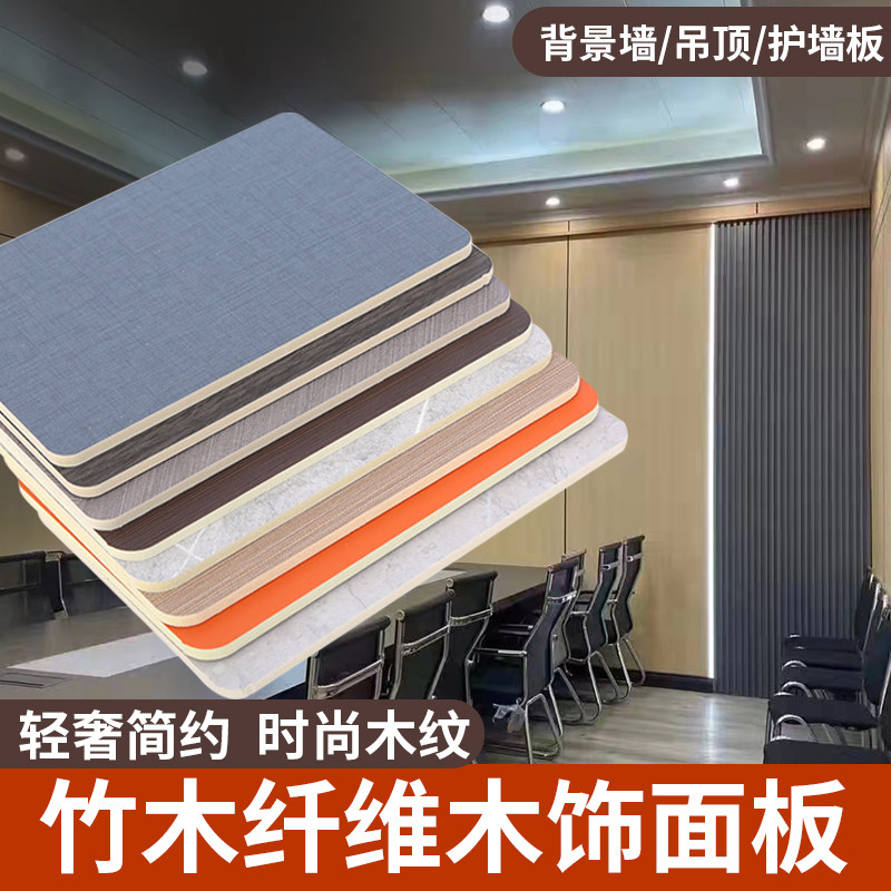 Wood veneer panelsback panels background walls bamboo fiber integrated solid wall panels wall panels paint-free veneer panels are flame retardant