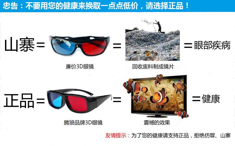 Lunettes 3D - Ref 1244919 Image 23