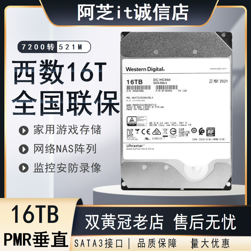 16T WUH721816ALE6L4 16TB NAS 16t-wuh721816ale6l4-16tb-nas