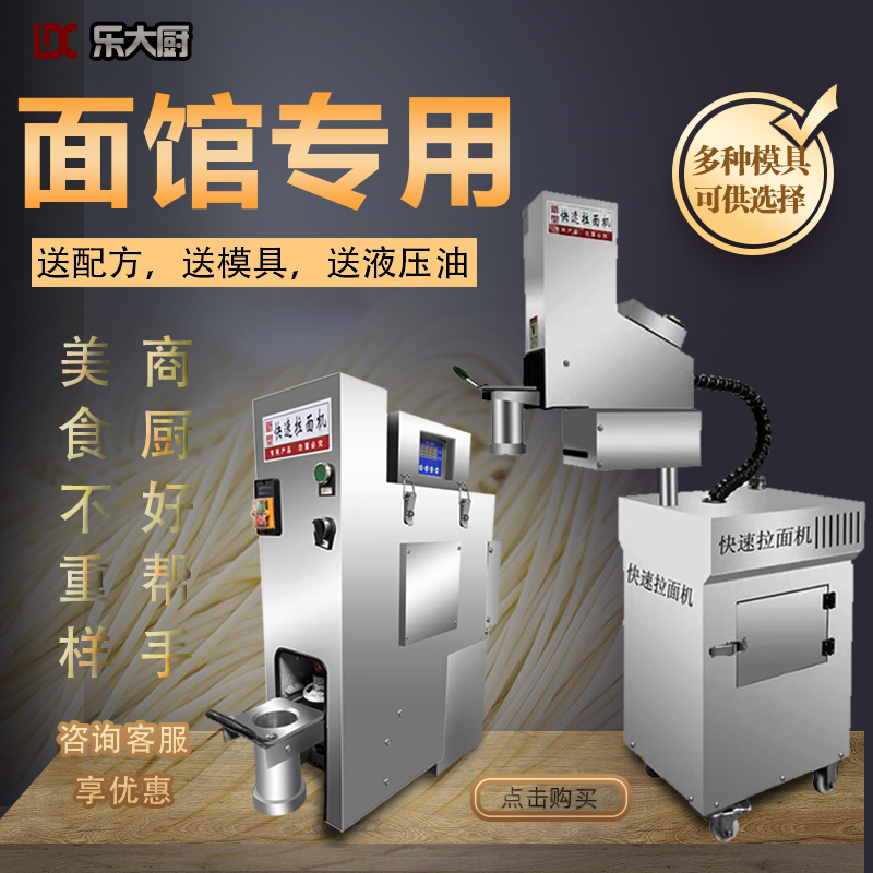 Commercial Fully Automatic Electric Noodle Machine Stainless Steel Automatic Fast Noodle Machine Noodle Machine Cold Noodle Machine