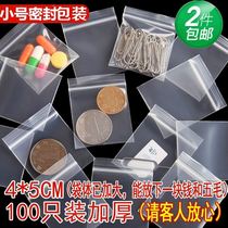 Sealed bag small cute food bag Sample card Button battery thickened seeds Disposable drug packaging