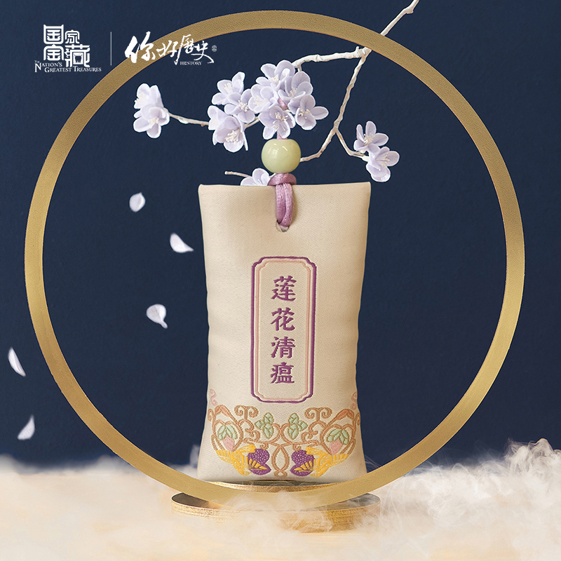 National Treasures x Hello History Lotus Refreshing Fever Pray Fuchum Cystic Sac Chinese Herbal Medicine Sachet Car Pendant Pendants Fragrant Bag Small Perfume Bag
