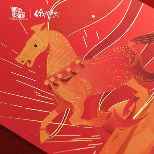 National Treasure X Hello History Red Packet 5 Личный творческий новый год Money Red Convelope - это подарок на новый год
