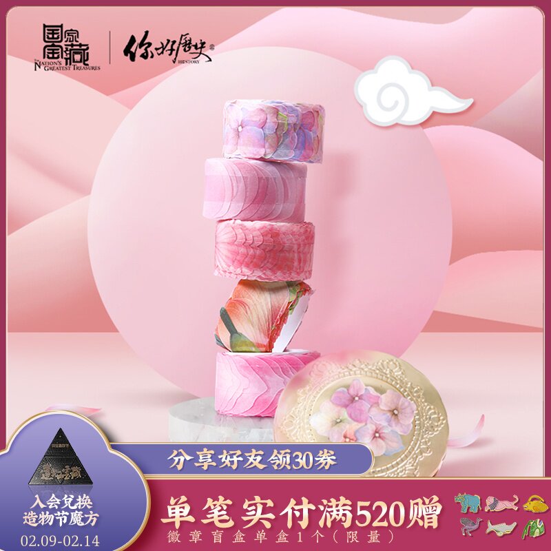 National Treasure X Hello History Drunken Flower Dipped Petal Paper Tape Tape Sticker Literary Girl Little Fresh Decoration