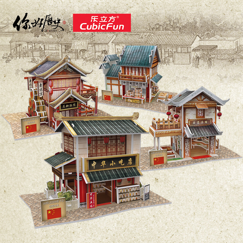Hello history Chinese style traditional 3D three-dimensional puzzle mini building model Children's assembly toy puzzle decompression