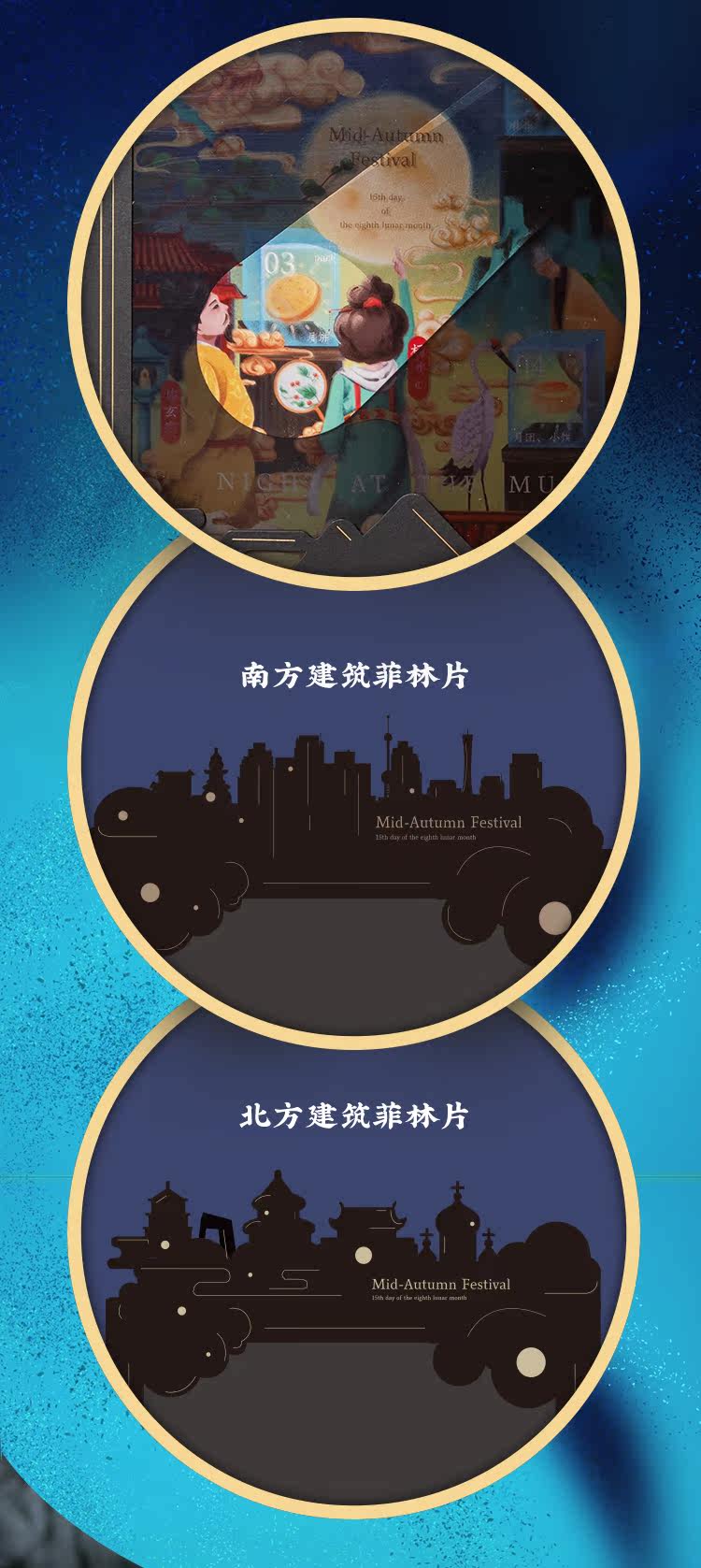 国家宝藏X北京稻香村 中秋奇妙夜高档月饼礼盒 图6