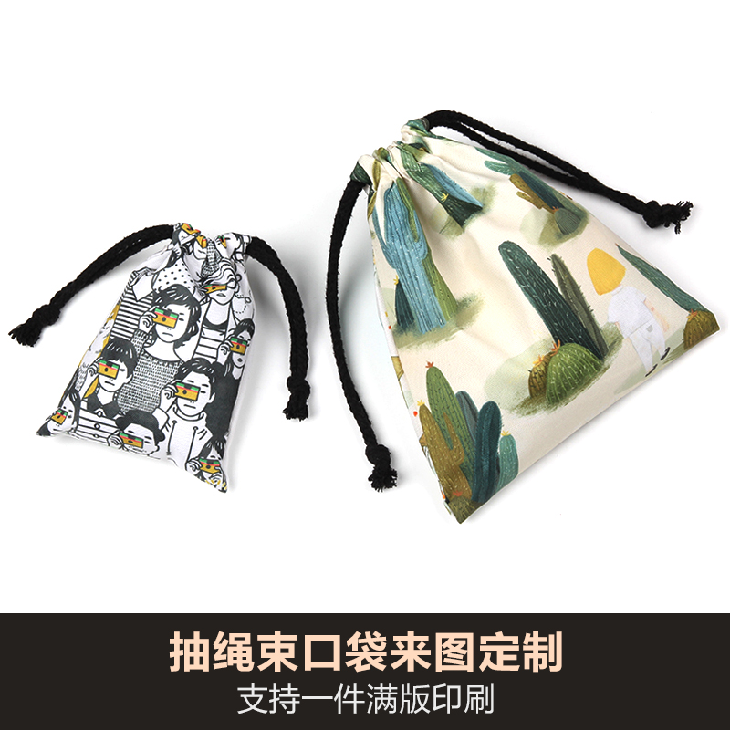 Bunch Pocket Full Print Customised Draw Rope Cashier Bag Oxford Cloth Hand Carry Bag Diy Set For Gift Bag Imprint Logo