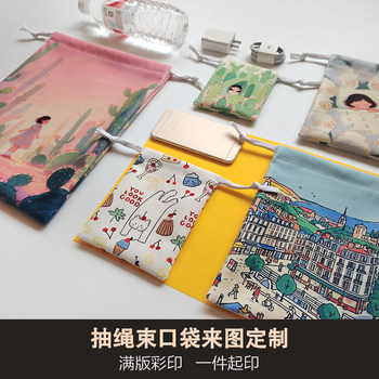Drawstring pockets to print one piece