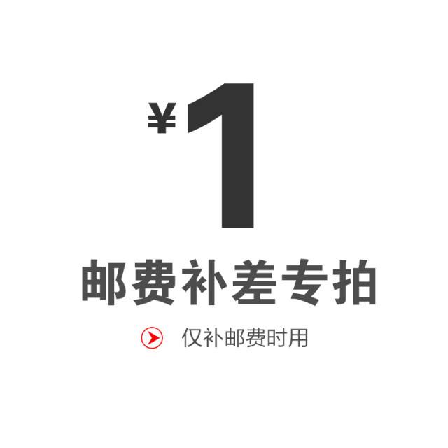 1 Yuan to supplement the difference in cost of price difference