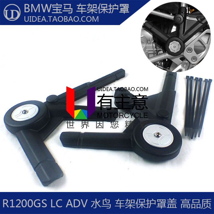 Suitable for the BMW R1200GS ADV waterfowl R1250GS frame insurance cover protective cover accessories