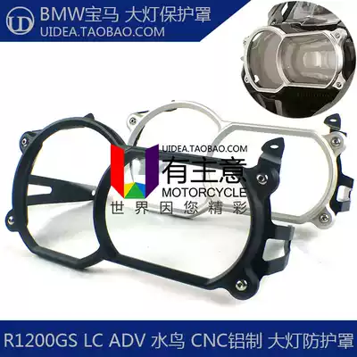 Suitable for BMW R1200GS Waterbird ADV 13-21 years locomotive living room lamp bed bag protective net accessories