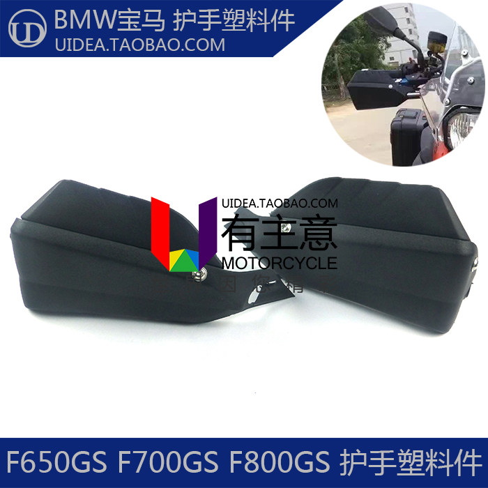 Apply F650GS F650GS F700 F800GS 08-18 F800GS years Locomotive Rangers Plus High Sheet Retrofit Accessories