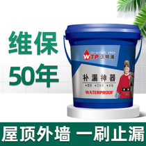 Waterpool Waterproof glue leakage flat roof leakage wall coating roof blocking the crack seam of the king roof