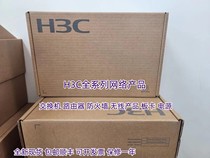 RT-MSR3610-XS H3C H3C enterprise-class full Gigabit router 4GE (2Combo) 2 Gigabit