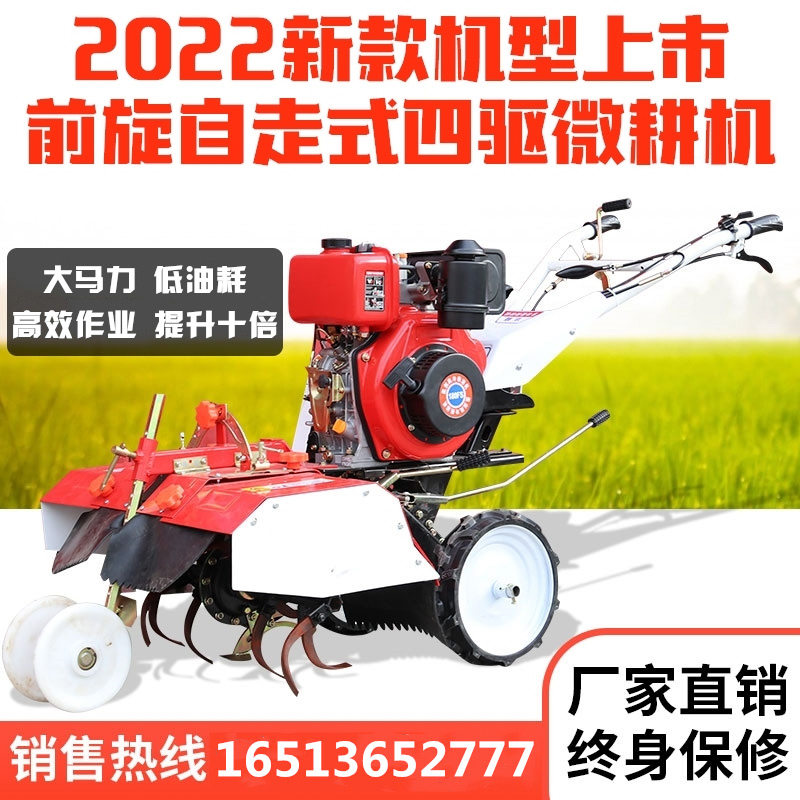 New front rotary four-drive small cultivator diesel turning ground plowing and plowing land ploughing field small rotary tillage arable land tractor