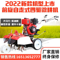 New type of forward-rotating four-wheel-drive micro-tiller diesel turning soil loosening soil plowing field plowing field small rotary tillage tractor