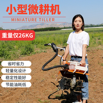 Micro-tiller Agricultural Small Ditching Machine Tillage Machine Tillage Artifact Tillage Field Gasoline Loosening Soil Plowing New Rotary Tiller