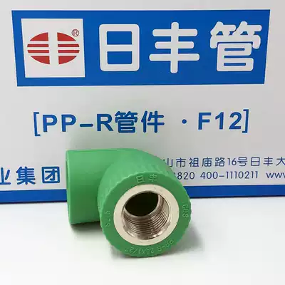 Rifeng green ppr inner wire elbow 4 points 20 pipe fittings joint accessories 6 points 25 Water pipe pipe hot melt elbow