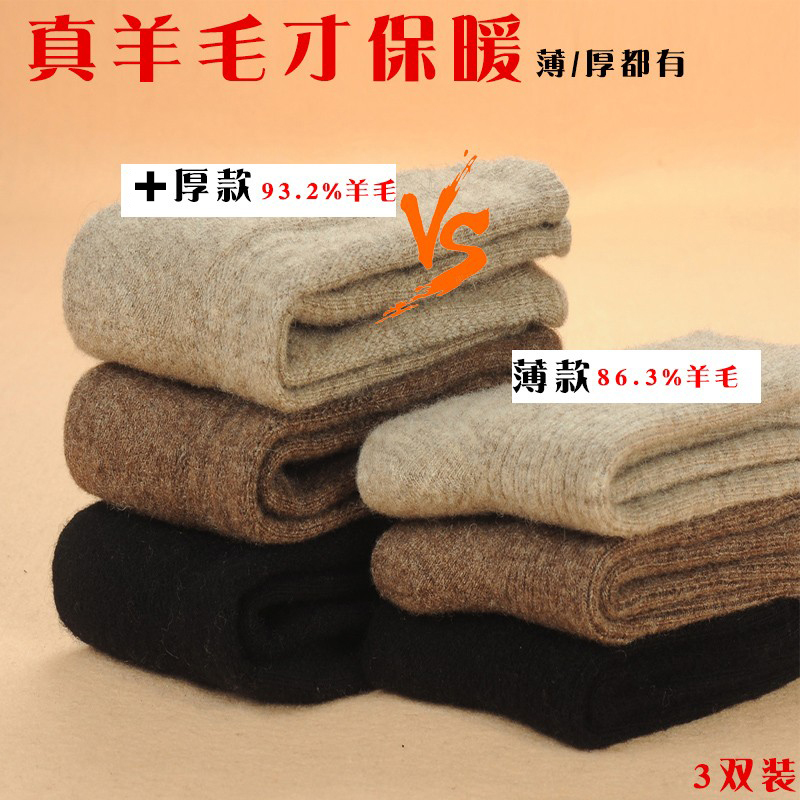 Wool Socks for Men and Women, Thick and Thin, Autumn and Winter, Pure Black, Mid-Calf, Outdoor, Warm, Spring and Autumn, Men's Thin Wool Socks