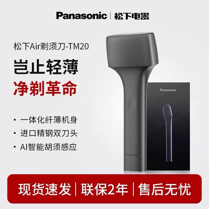 Panasonic Air Shaver Men's Electric Reciprocating Shaver Gift for Boyfriend Tm20/Tm21