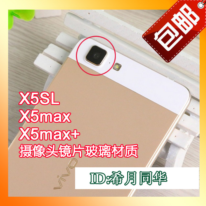 vivo X5SL后盖怎么安装？手把手教你正确姿势，拯救你的压箱底宝藏！