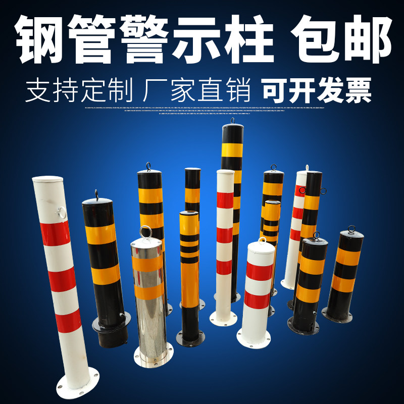 Belt Lock Wall Corner Barrier Pile Steel Tube Warning Column Parting pier placeholder Kindergarten Reflective Alert Anti-Bumper Bar-Taobao