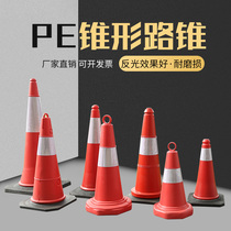 Reflective road cone cone 75cm rubber bottom plastic road cone plastic reflective cone rubber bottom PE road cone
