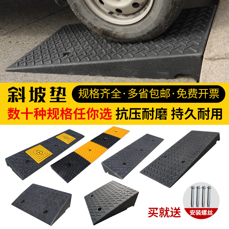 Rubber step mat ramp mat road tooth uphill mat portable car curb slope threshold pad triangular mat