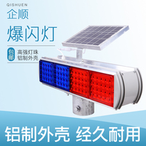 Solar LED speed limit sign traffic warning light roadblock construction strobe light road safety flash light